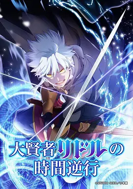 星轨之外 动漫免费观看